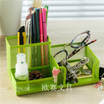 Korean creative fashion color multi-function metal grid pen holder stationery cute pen holder storage box Office supplies