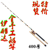 ECOODA Icool Artisanal Ship Rod 400 2 m 2 m 1 42 kg Fishing force Rod Electric Twisted Rod