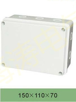 Waterproof junction box 150 * 110 * 70 plastic junction box waterproof box instrument case sealed switch box