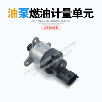 Hongyan Jieshi original BOSCH high pressure oil pump flow fuel metering unit C9 C13 flow metering unit