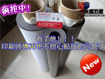 Plate assistant printing machine magnetic plate slotted magnetic plate plate carton printing consumables thickness 1mm