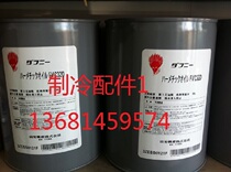 Japanese light oil FVC68D FVC32D FVC46D FV32S Daijin special refrigerating oil