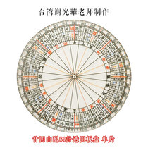  Twenty-four mountains with 64 hexagram transparent plate and plate monolithic Feng Shui compass made by Teacher Xie Guanghua in Taiwan