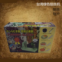 Multi-functional original Taiwan imported planing machine Japanese style cut silk machine green gallows turnip planter cut wire machine