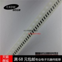 Realplay)0603 patch exclusion 330R 8P4R 8 foot patch exclusion 0603*4 100=3 yuan