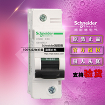 Schneider A9N19804 small circuit breaker C120H 1P D63A air switch new original