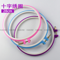 Cross-stitch embroidery large size 27CM adjustable embroidery hoop embroidery stretcher plastic hoop embroidery practical tools