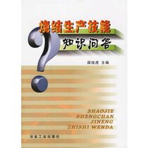 Genuine part sintering production skills knowledge question and answer batching mixture workers sinter industrial fan workers on-site operation skills sintering production necessary sintering examination sintering skills training