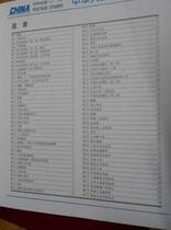 Chinese art collection of 1949 to 1966 year old Chronicles empty album positioning album stamps album