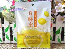 Full of 20 bags on the left bank spring 8 cups water lemon refreshing skin lotion bath massage cream cream cream moisturizing
