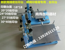 High-precision hand printing table high-precision printing table manual precision multi-angle rotating hand printing table wholesale