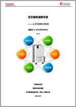 Toshiba Copier Service Brochure estudio RD30 estudio 306LP Chinese Repair Information