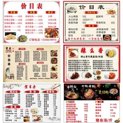 Advertising menu design and production custom bun shop breakfast restaurant hand cake A4 hanging wall noodle restaurant price list