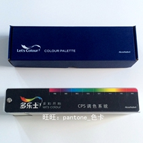 2020 Original DULUX CIC DULUX color card CP5 color system latex paint paint paint