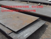  Spot sale 2MM-60MMQ345 low alloy steel plate zero cutting low alloy steel plate 