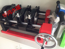 63-250 four-ring two-ring hand butt welding machine PE PPR pipe welding machine Butt welding machine Welding machine Pipe welding machine