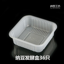Fresh natto fermentation box (limited number only for Natto workshop natto customers to buy) with 36 covers