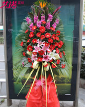 Shanghai Beijing Tongcheng opening flower basket Flowers city delivery express Opening flower basket Housewarming flower basket business celebration