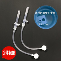 Leak-proof suction nozzle suction pipe accessories bobo love for childrens water Cup gravity ball suction nozzle