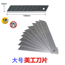 Large art blade medium knife replacement paper carving cutting wallpaper manual blade 5-piece English