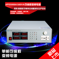 Aviveteko 500VA 1000VA APS5000A 5001A High Precision Storage AC Power Supply