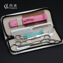 Yucheng haircut hairdressing scissors family adult children Liu Hai scissors flat scissors hairdressing tool combination set