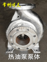 WRY WRY high temperature heat pump circulating pump original pump shell snail cast iron pump pump pump pump pump