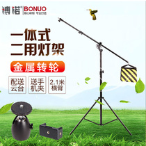 One-piece long cross-arm and coarse sand painting DV live performance video stand overhead frame super-stable folding photography light stand