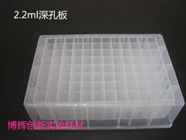 96 holes deep hole plate 2 2ml to be invoiced