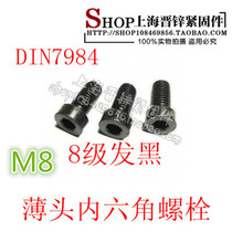 M8 series DIN7984 thin head inner hexagonal bolt short head hexagonal screw in carbon steel hair black 1 only price