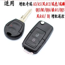Chery A3 Folding Key Retrofit Chery A5 Rihus FengYun 2 learning-type co-opted car remote control key