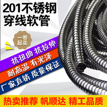 Hose metal 201 stainless steel metal hose stainless steel threading pipe national standard wire sheath wire sheath wire threading tube