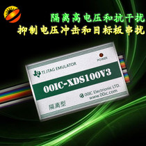 Magnetic coupling fully isolated 00IC XDS100V3 high speed simulator TI DSP ARM effective anti-interference