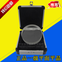  Level 1 optical plane flat crystal φ30mm 45mm 60mm 80mm 100mm parallel flat crystal