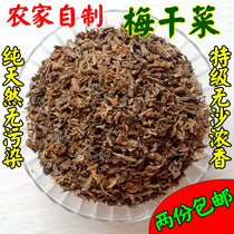 Dried plum vegetables 500g Shaoxing plum mildew vegetables dry farm dry vegetables green native specialties dehydrated vegetables