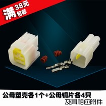 4P Car Waterproof Plug Socket Male butt car connector connector 2 3 inserted spring plastic shell Waterproof Plug