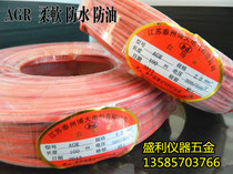 Silicone high temperature line AGR (YG) 10 square special soft high temperature wire tinned high temperature line zero selling high temperature resistant