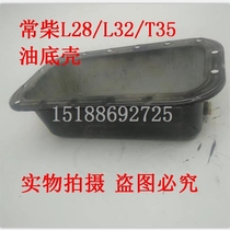 Changzhou Changchai Model L28 L32 T35 Single Cylinder Water-Cooled Diesel Engine 28-bit 32-bit 35-bit Oil Chassis