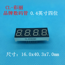 0 4-inch four-digit digital tube common shade green red four-digit seven-segment 4041A4042B 4-digit digital tube