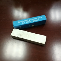 Glasses polishing machine Polishing cream Man Liangyu Youyi CP-8 polishing machine polished wax NH900 polished wheel