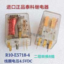 R10-E5718-4 DC4 5V imported Tyco relay two open two closed 8 plug spot