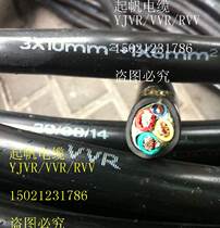 Shanghai Qifan 4 core sheath line VVR3 core X10 square 1 core X6 square power supply soft line YJVR3*10 1*6