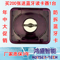 Parking system Bluetooth card removable ETC Bluetooth card removable remote Bluetooth card Bluetooth all-in-one card