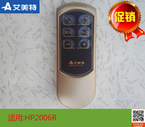 Airmate Emmett floor fan Fan Fan Accessories HP2006R-GO Remote control Original plant