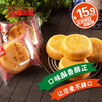 Yuzizheng Youchen Jinshizu Meat Muffin 500g bulk weighing Net red snacks explosion protection