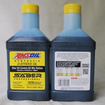 AMSOIL 100:1 two-stroke paramotor kart motorboat fully synthetic 2T fuel oil ATP