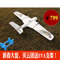 Model aircraft Xinyi Tianjieli aerial vehicle dual-engine cloud group FPV remote control aircraft Fixed-wing aerial UAV