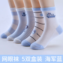 Childrens girl Crystal socks breathable white thin socks Ice Silk socks silk stockings boys baby children summer socks