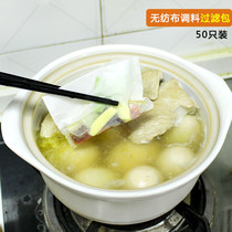 50 pieces of non-woven disposable tea bag bag seasoning bag filter bag Kitchen soup companion tea bag