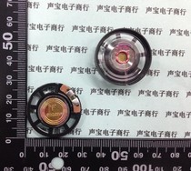 Small horn speaker external horn toy trumpet 0 25W 8R 8 euro diameter 29MM 2 9CM